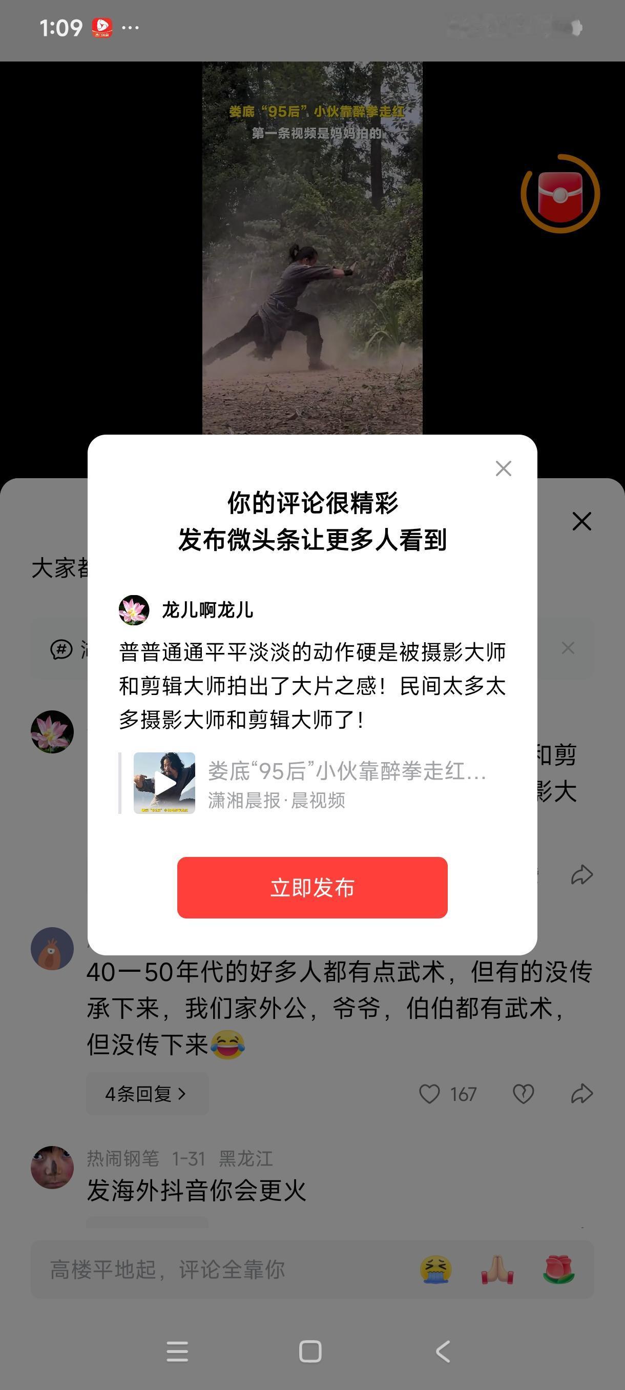 普普通通平平淡淡的动作硬是被摄影大师和剪辑大师拍出了大片之感！民间太多太多摄影大