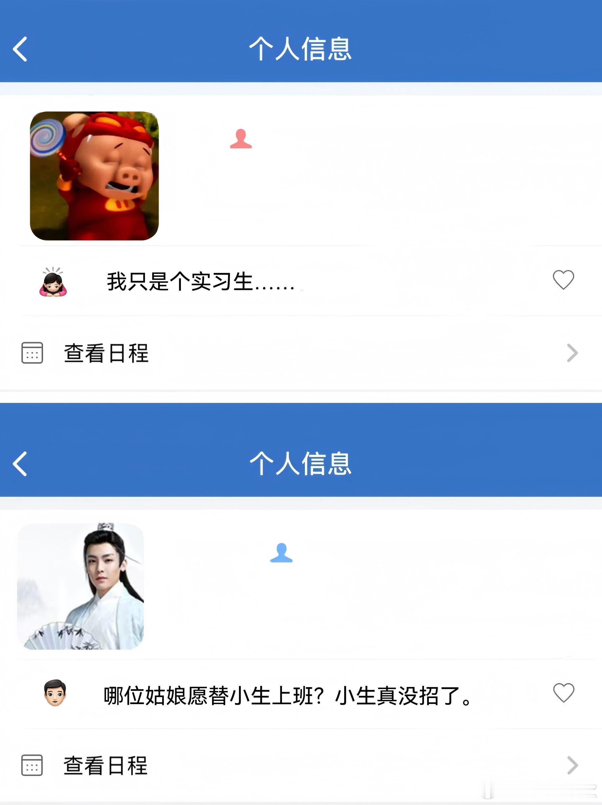 同事的个性签名能抽象到什么程度？古风小生来了也会被职场整得没招大家的精神状态都很