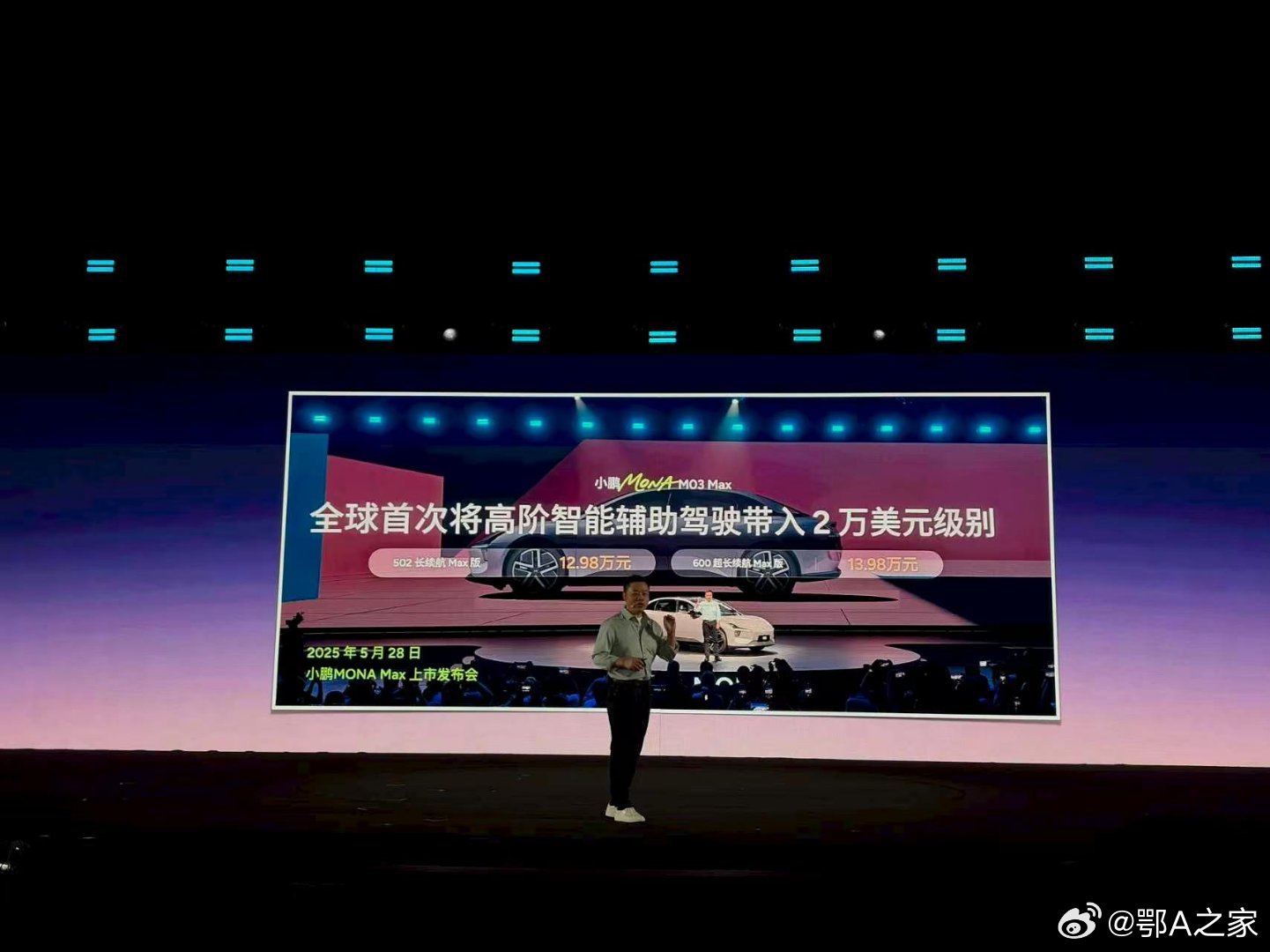 2026款小鹏MONA M03给到同级最多的15项主动安全配置，覆盖前向、后向、