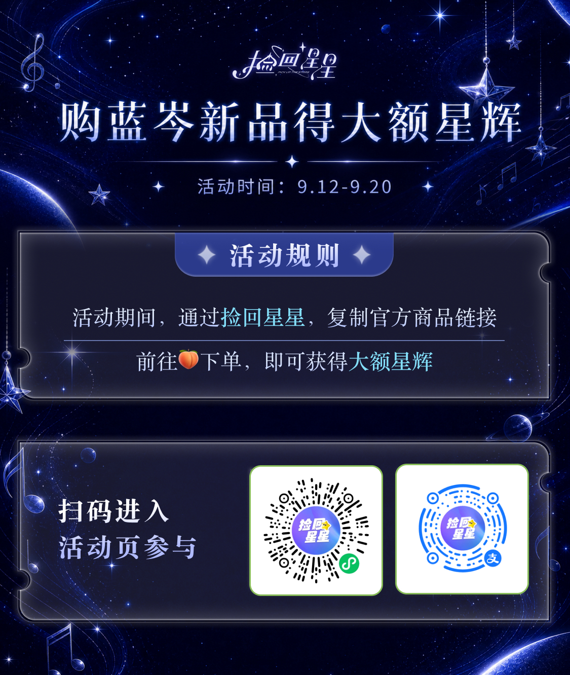 蓝芩明日正式官宣，大家买的时候可以过一下【捡回星星小/程/序】再下单✅只要复制品