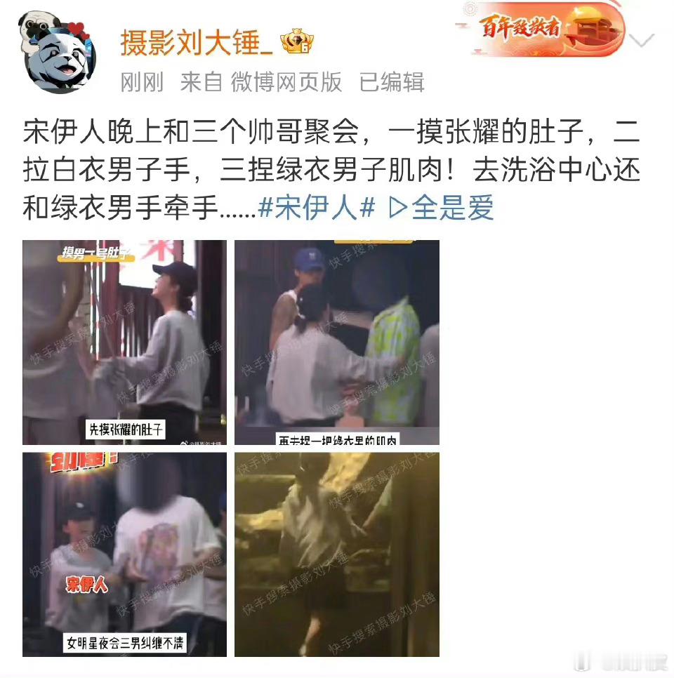 #刘大锤回应宋伊人#刘大锤随后回复了宋伊人，妹妹放心一定跟你的恋情，等你请我吃糖