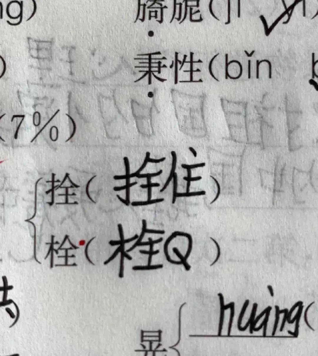 武汉多所小学宣布：禁止

“栓Q”进课堂？这届小学生，语文老师有点带不动了！

