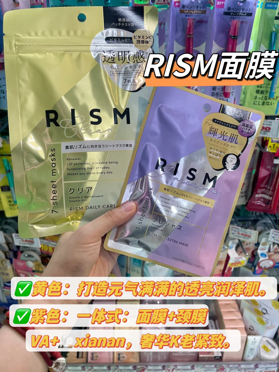 ［💰免税攻略］日本药妆店免税·超详细‼️