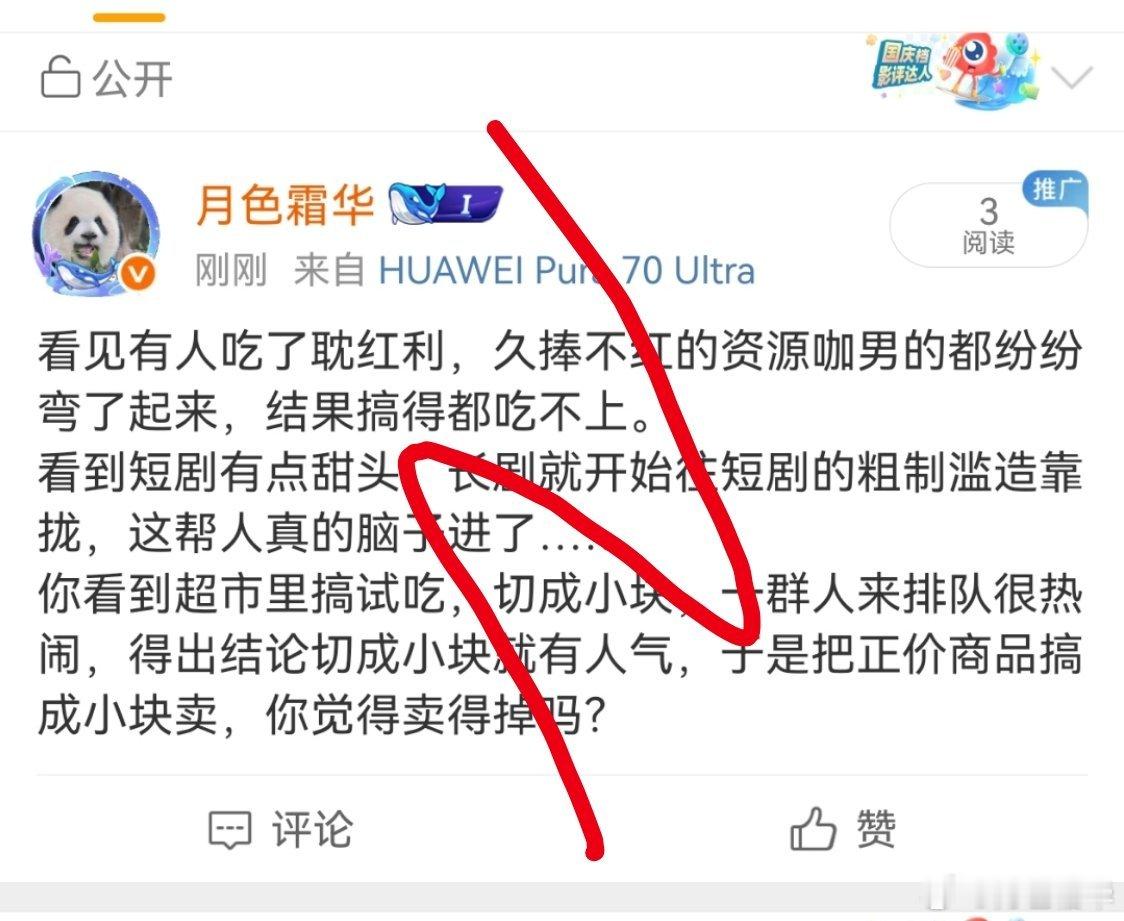 秒卡，奉劝某些还想走弯路的糊，认清形势，别在刑侦剧里当人妻了——不过这货本来脑子
