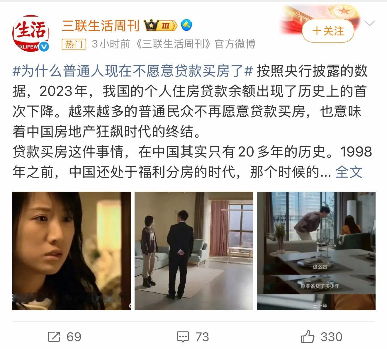 现在普通人不太愿意贷款买房，主要是心里没底，怕买亏了一是收入和工作预期不稳，背着