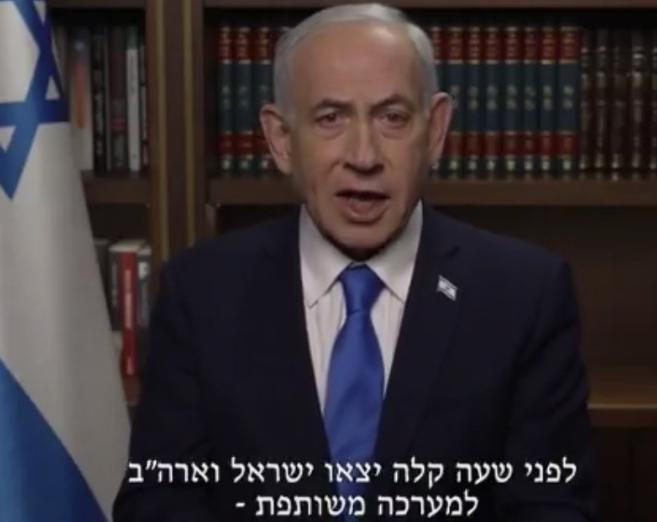 以色列总理内塔尼亚胡发声了，他表示以色列的先发制人策略已经生效了，现在他将联合美