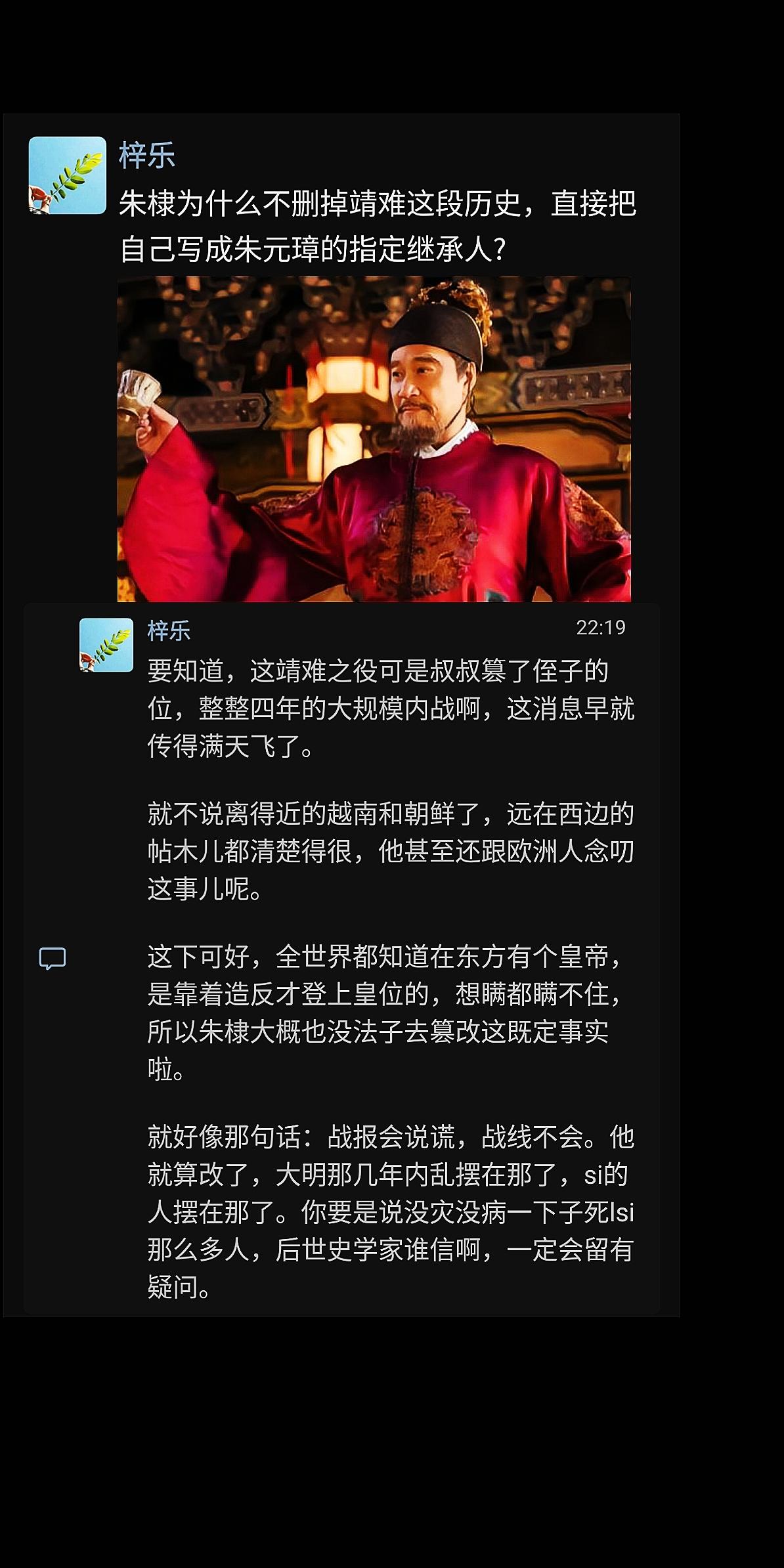 从东亚到欧洲，都知道朱棣篡位了！朱棣为什么不删掉靖难这段历史，直接把自己写成朱元