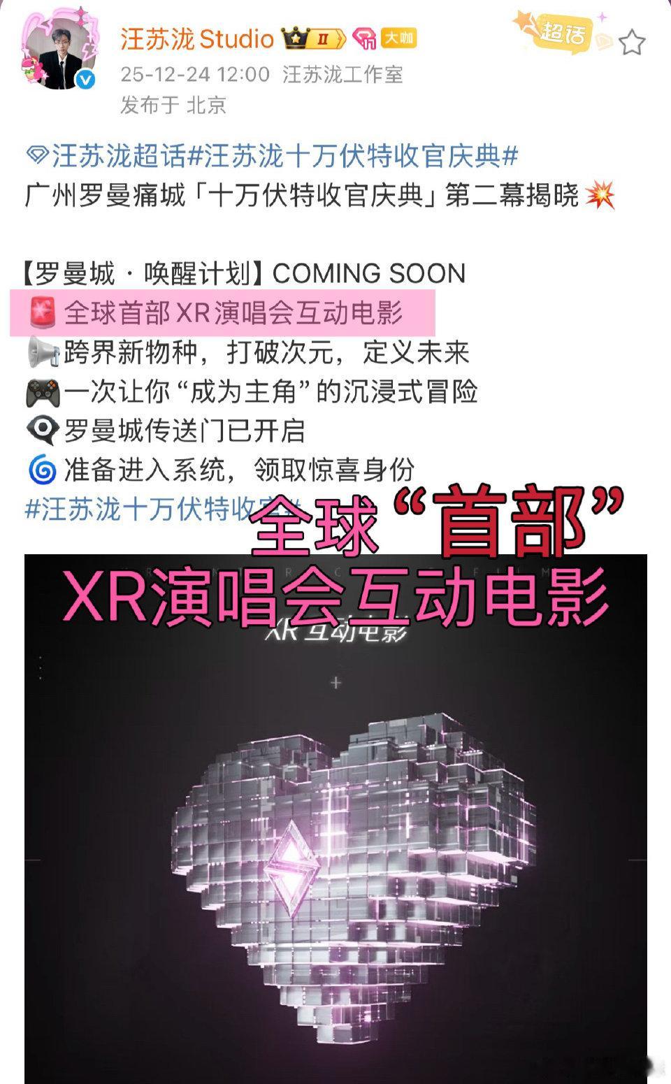 汪苏泷首字含金量还在上升汪苏泷“首”字的含金量，在2025年持续飙升！他是首位首