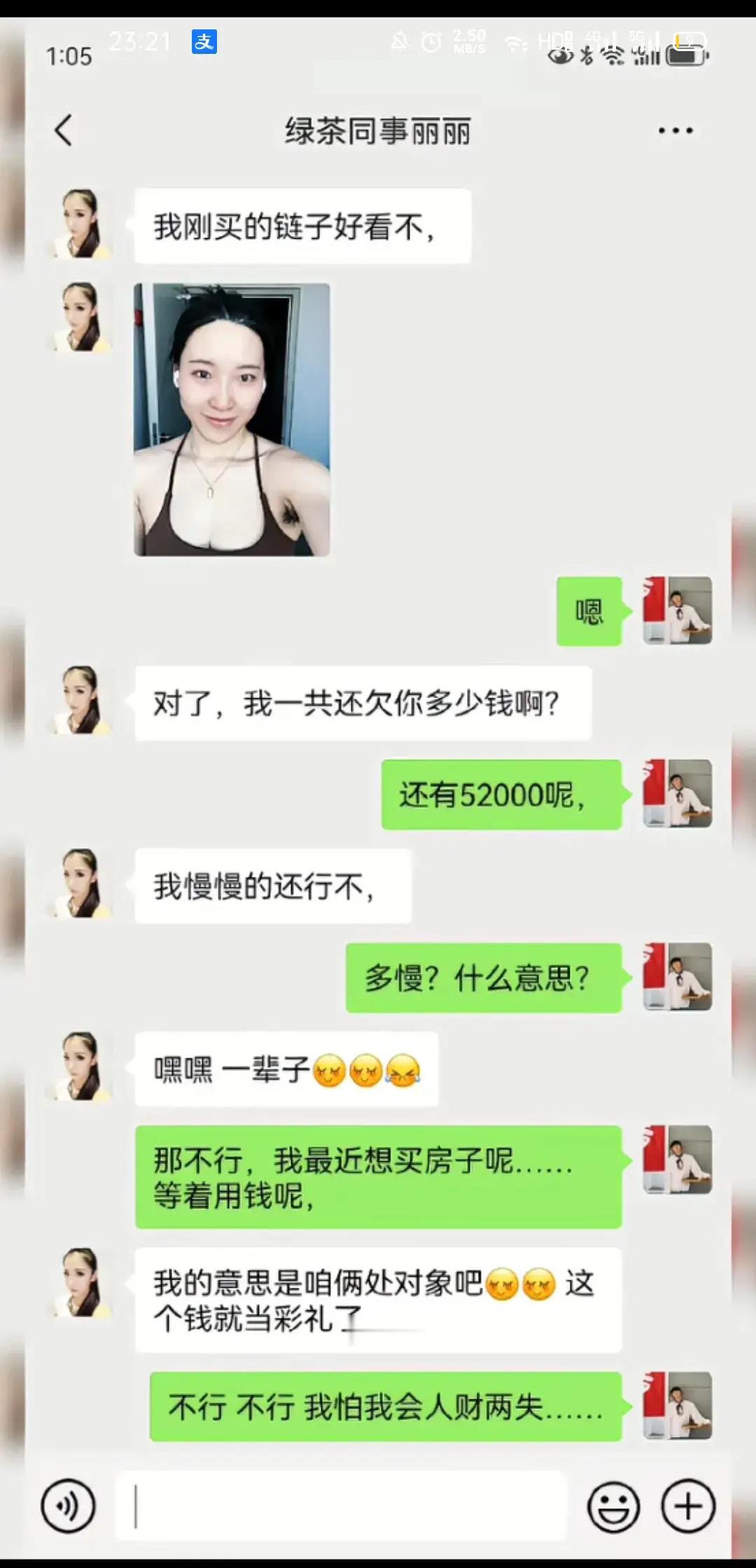 她到底想干嘛？ ​​​