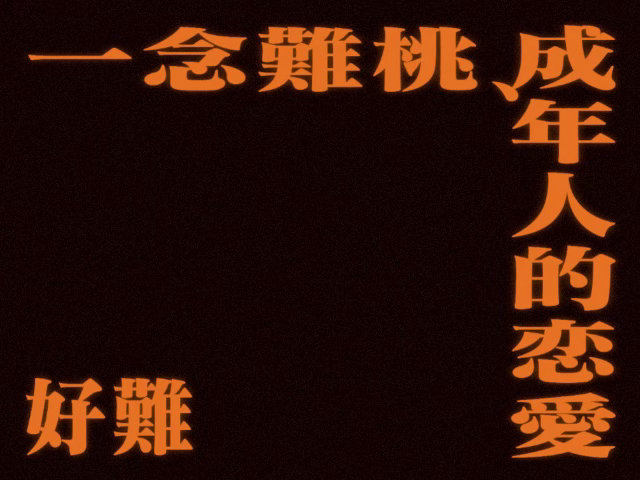 栾念分手没仅退款 栾念那个性格，退东西这种事他做不出来，太掉份了，他宁可让你留着
