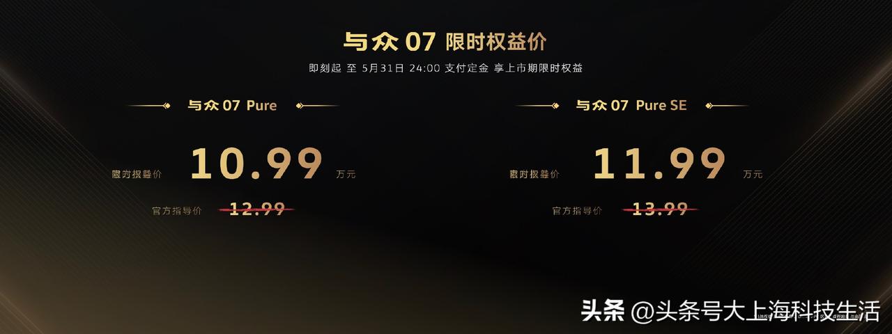 如果你要买大众的电车，那么与众07是最值得一看的。

跟小鹏合作的电子电器架构C