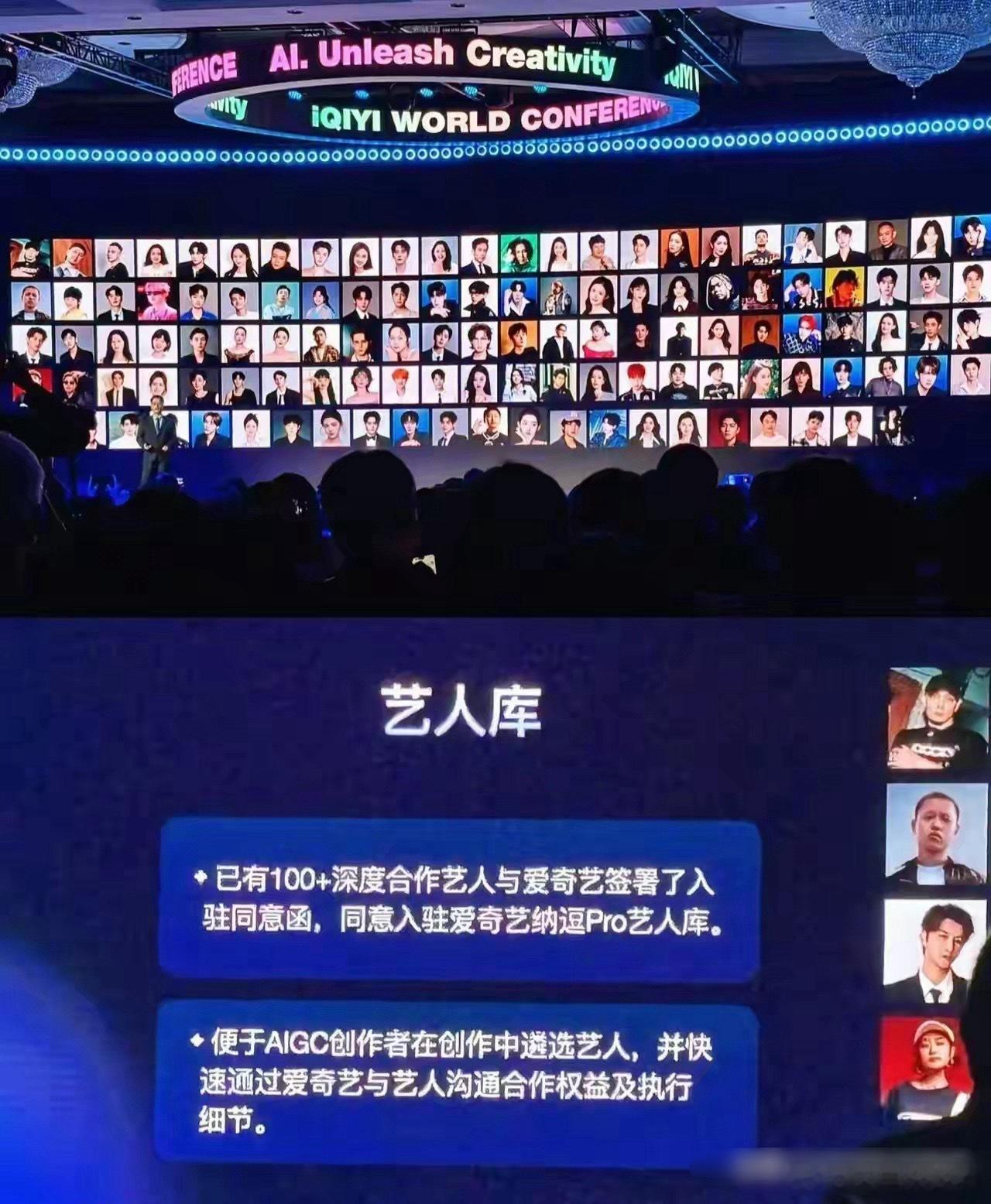 爱奇艺今天发布的几十部新剧预告都不及老板关于AI的发言今天被官宣的剧是不是都被碾