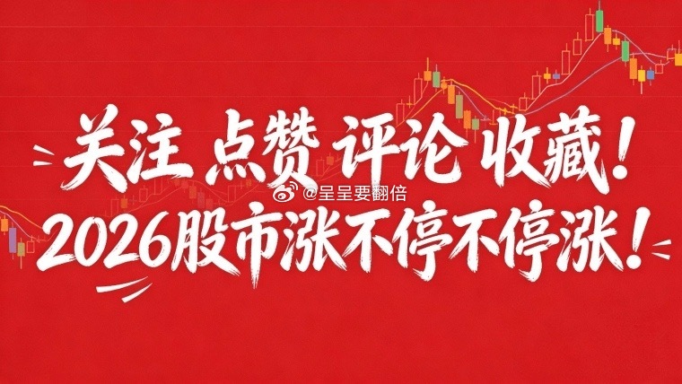 大家早上好，新的一天开始了，新气象。所有粉丝不要潜水了，点个赞回复888签到打卡