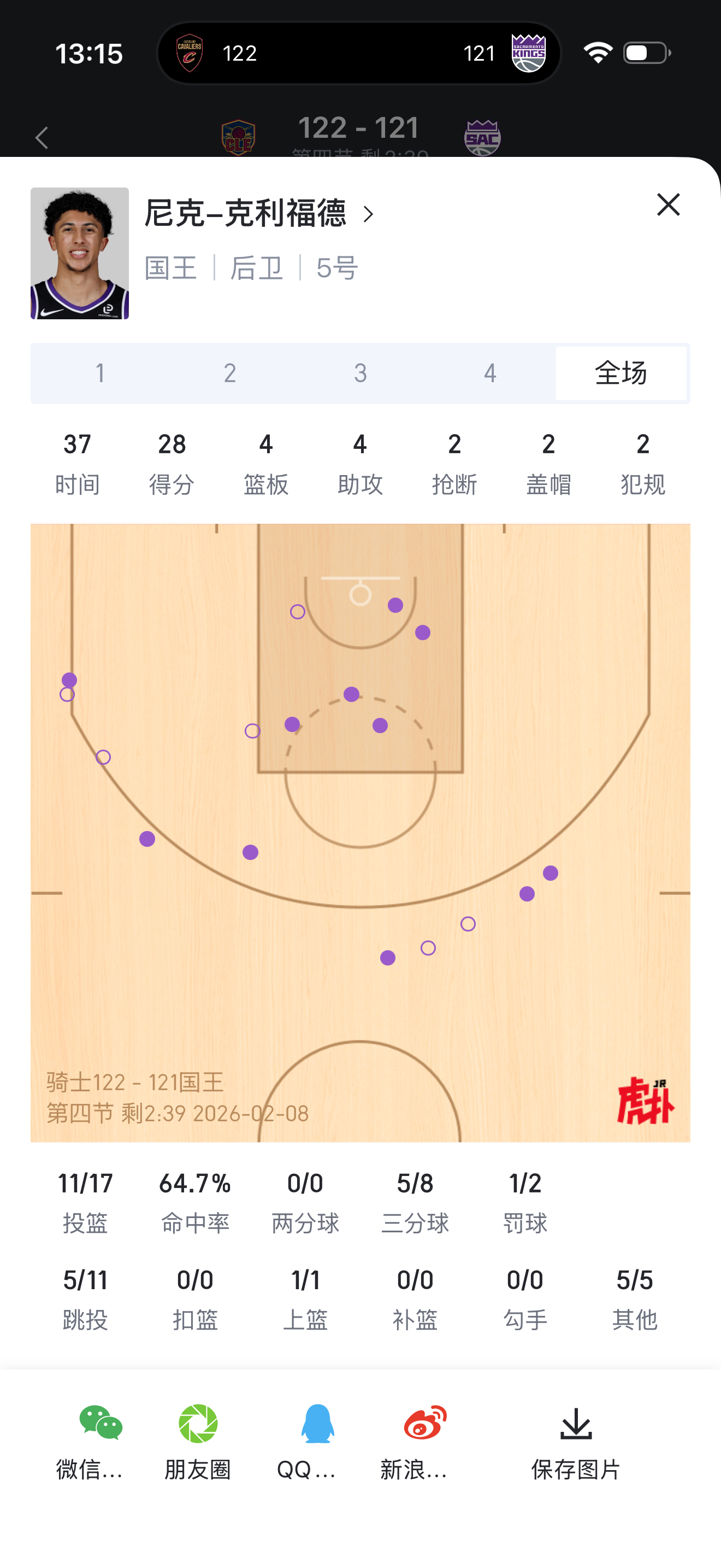 虽然为你感到开心，但今天能不能饶一下，my man… 