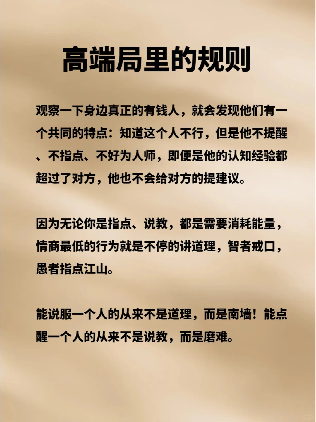 高端局里的规则