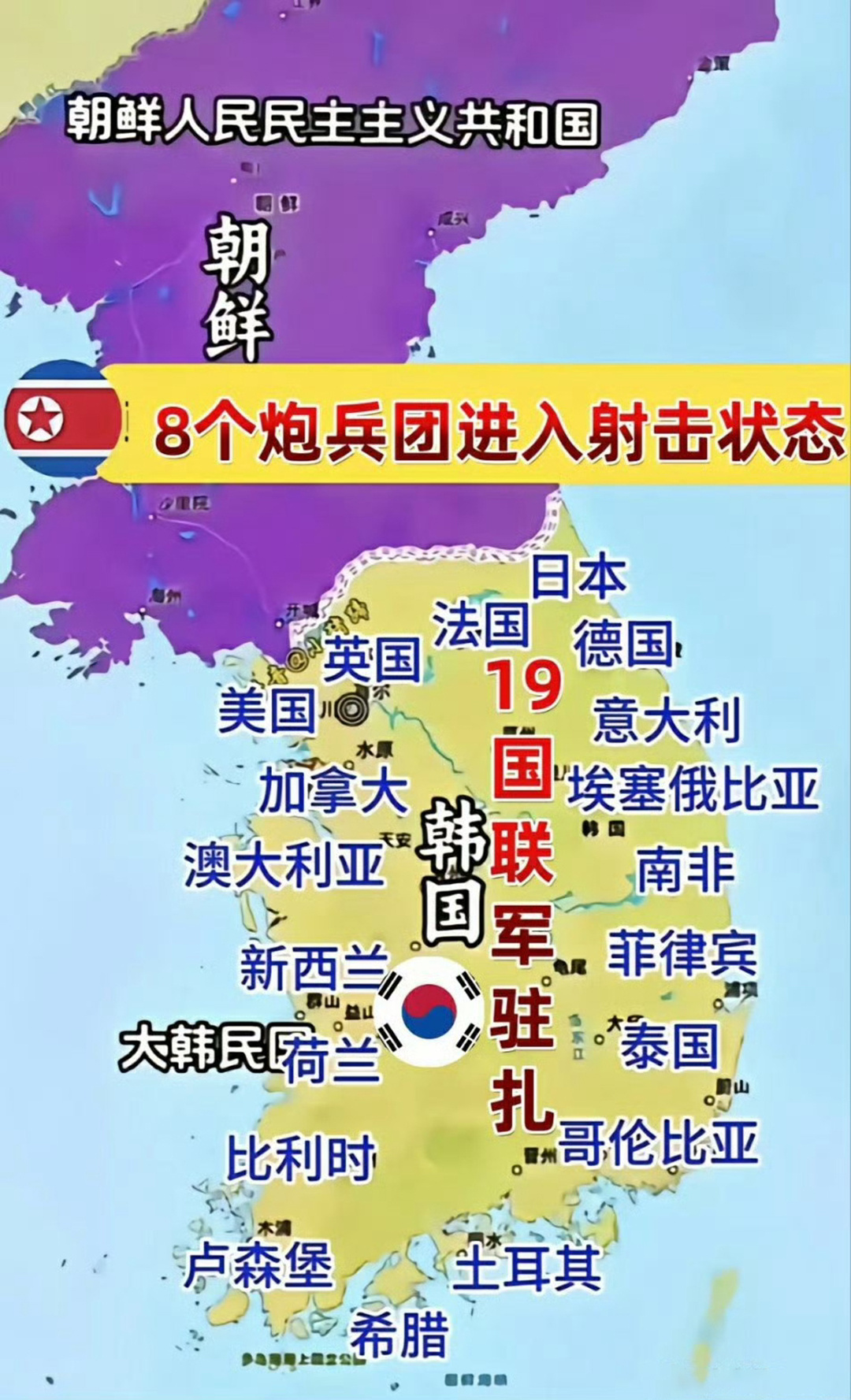 #朝鲜明确韩国为敌对国家# 这两天朝鲜和韩国关系紧张的消息一个接一个，看起来剑拔