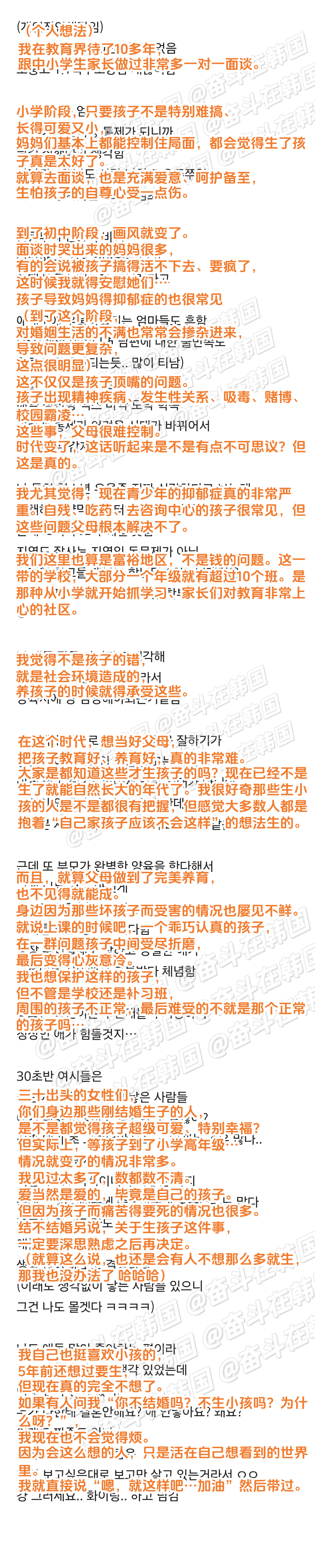 生孩子真得深思熟虑的原因 海外新鲜事 热点现场