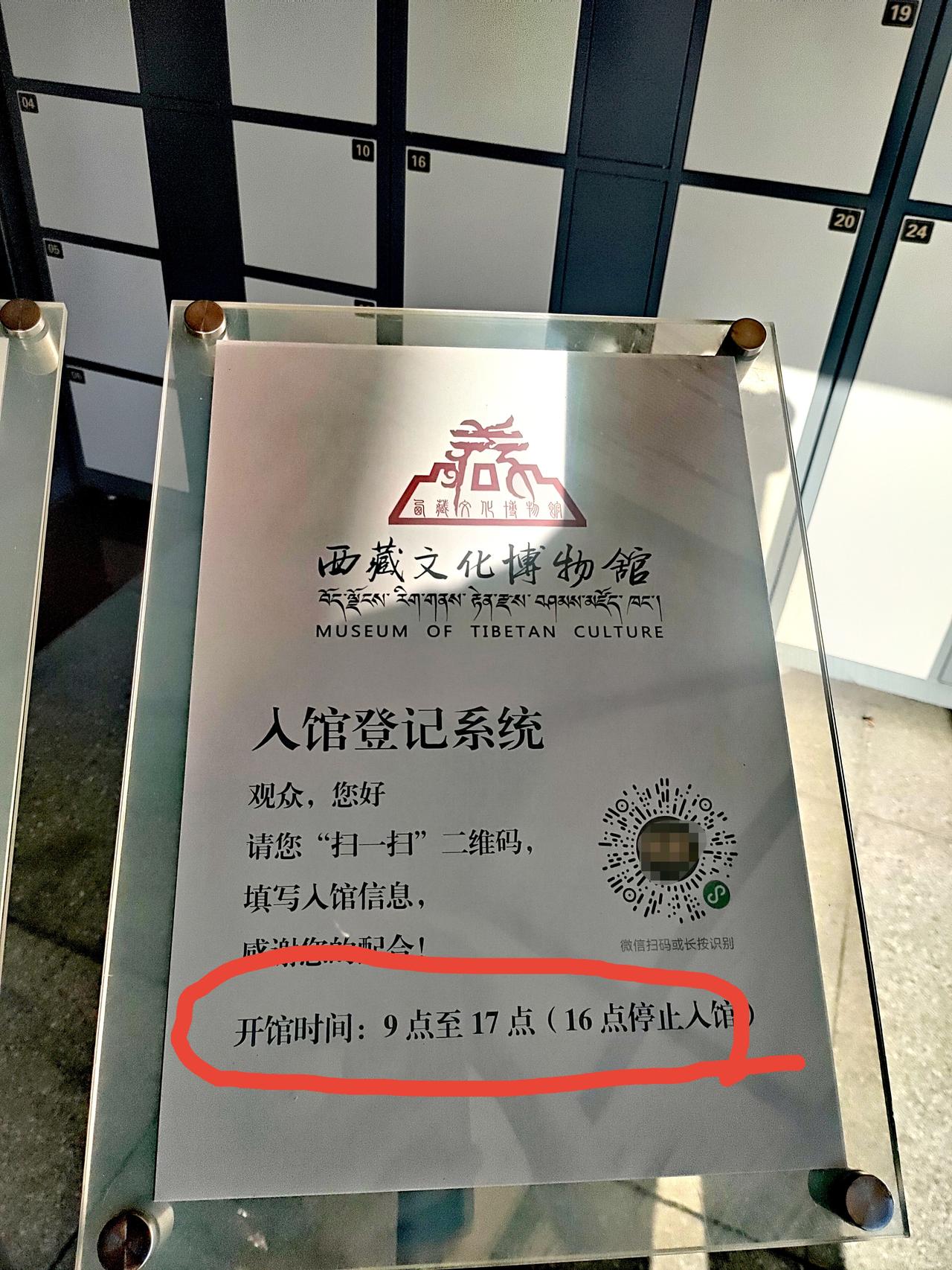 昨天去这个博物馆吃了闭门羹
原因很简单
下午四点就不让进馆了

唉，这样也太早了