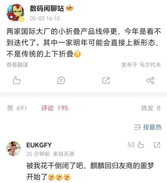 真是等的花儿都谢了[捂脸]部分友商都停更小折叠了，现在荣耀小折叠还没来。
不过据