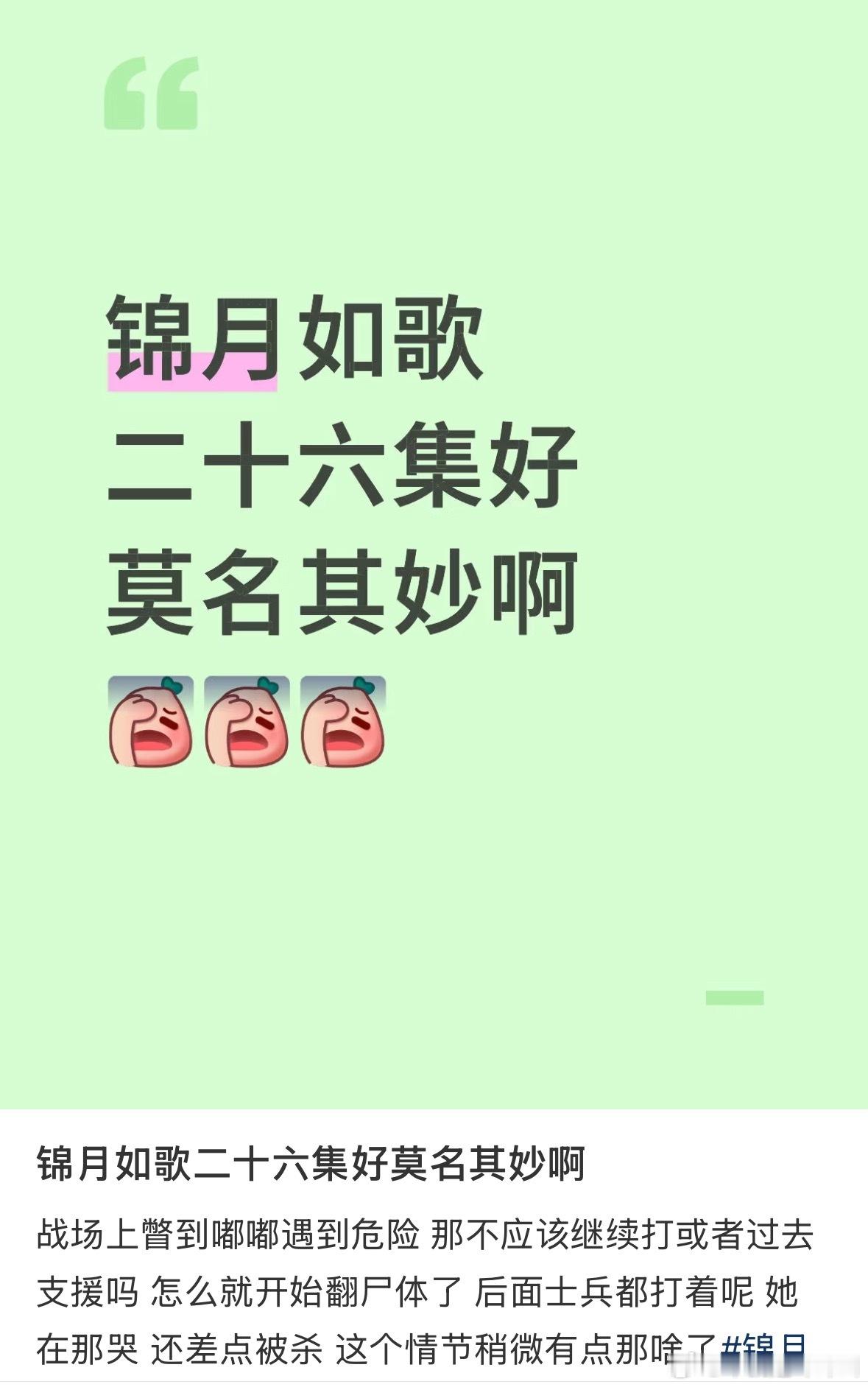 锦月如何你对得起周也的帅脸吗 ​​​