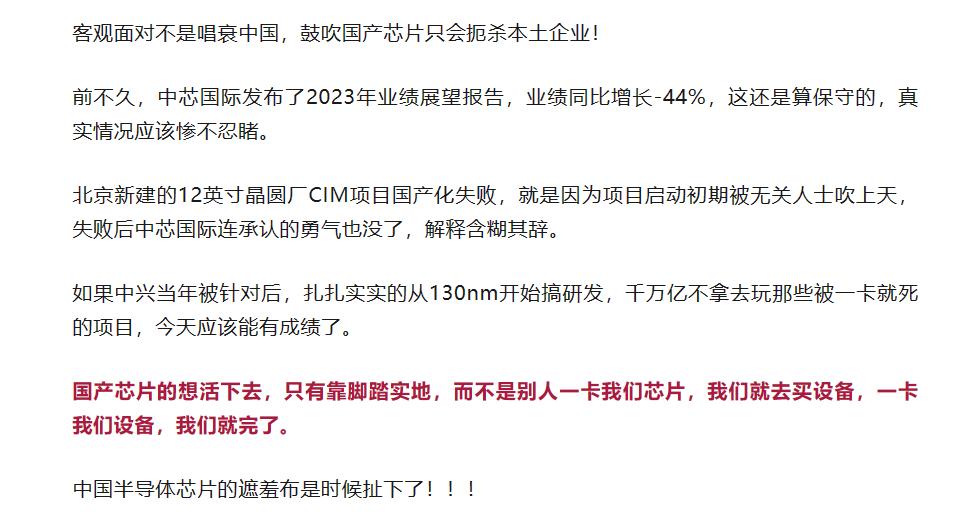 刚有小伙伴发了我一篇文章。模式是这个模式“中芯国际发布了2023年业绩展望报告，