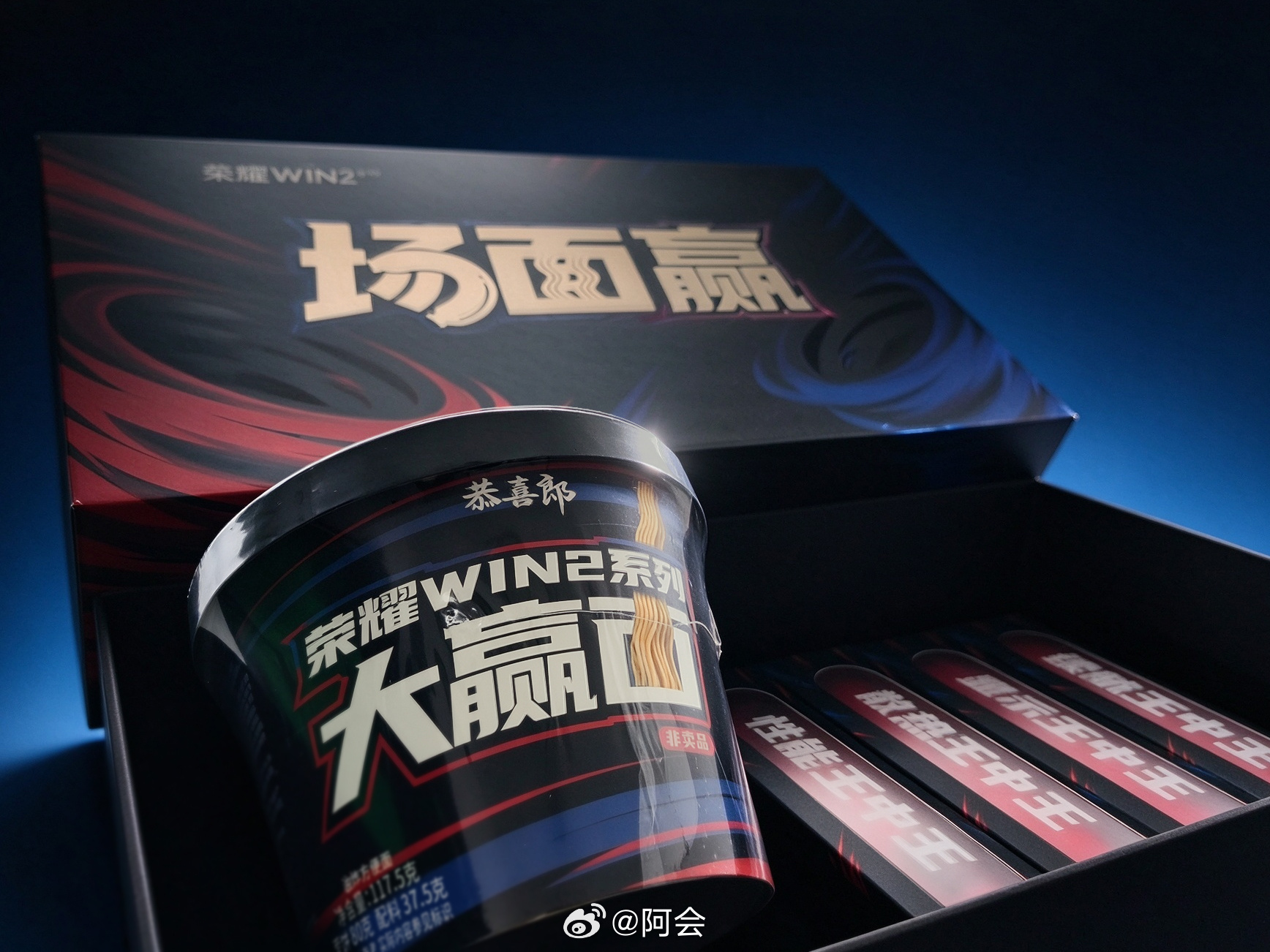 荣耀又开始玩谐音梗了王中王+大赢面 荣耀WIN2 这邀请函也是一语双关上了[点赞