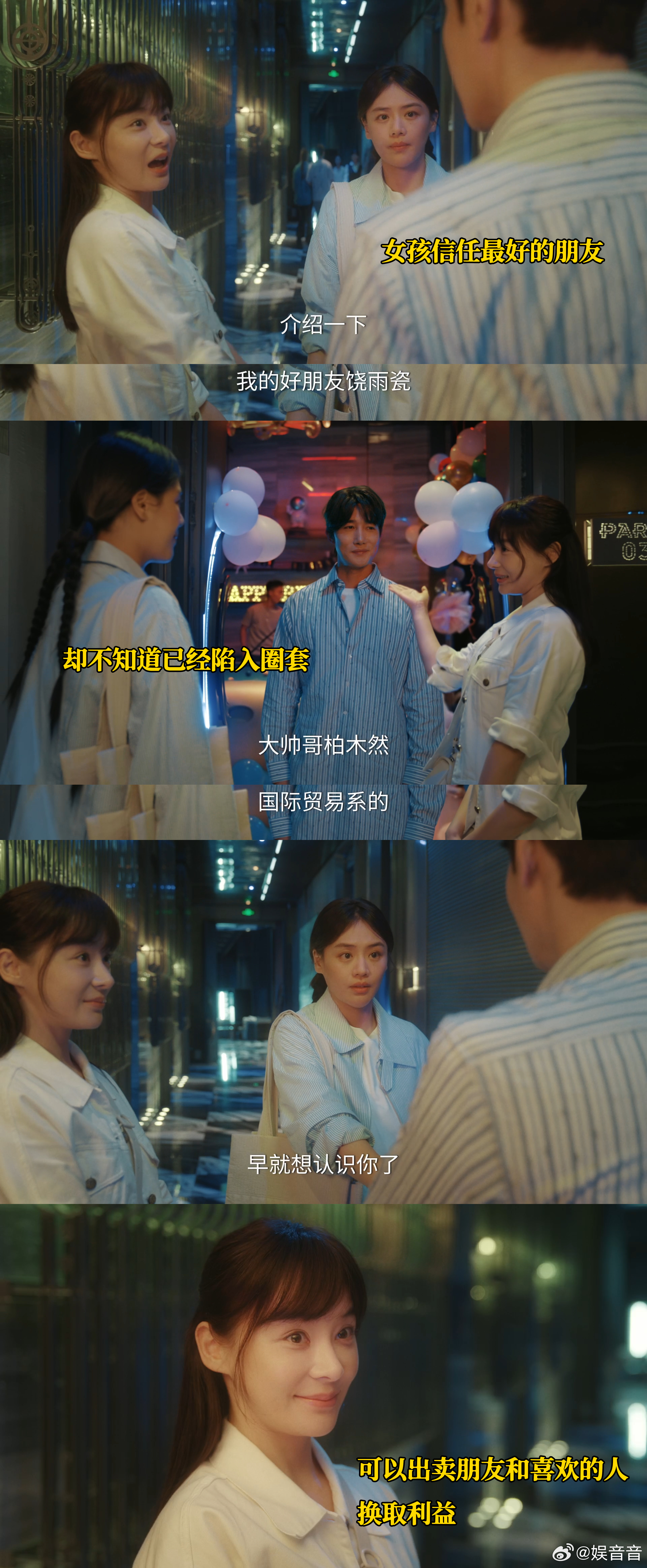 她的盛焰闺蜜版图书馆30秒她的盛焰开播 曾经一起创立初夏公司的画面多美好✨，满心