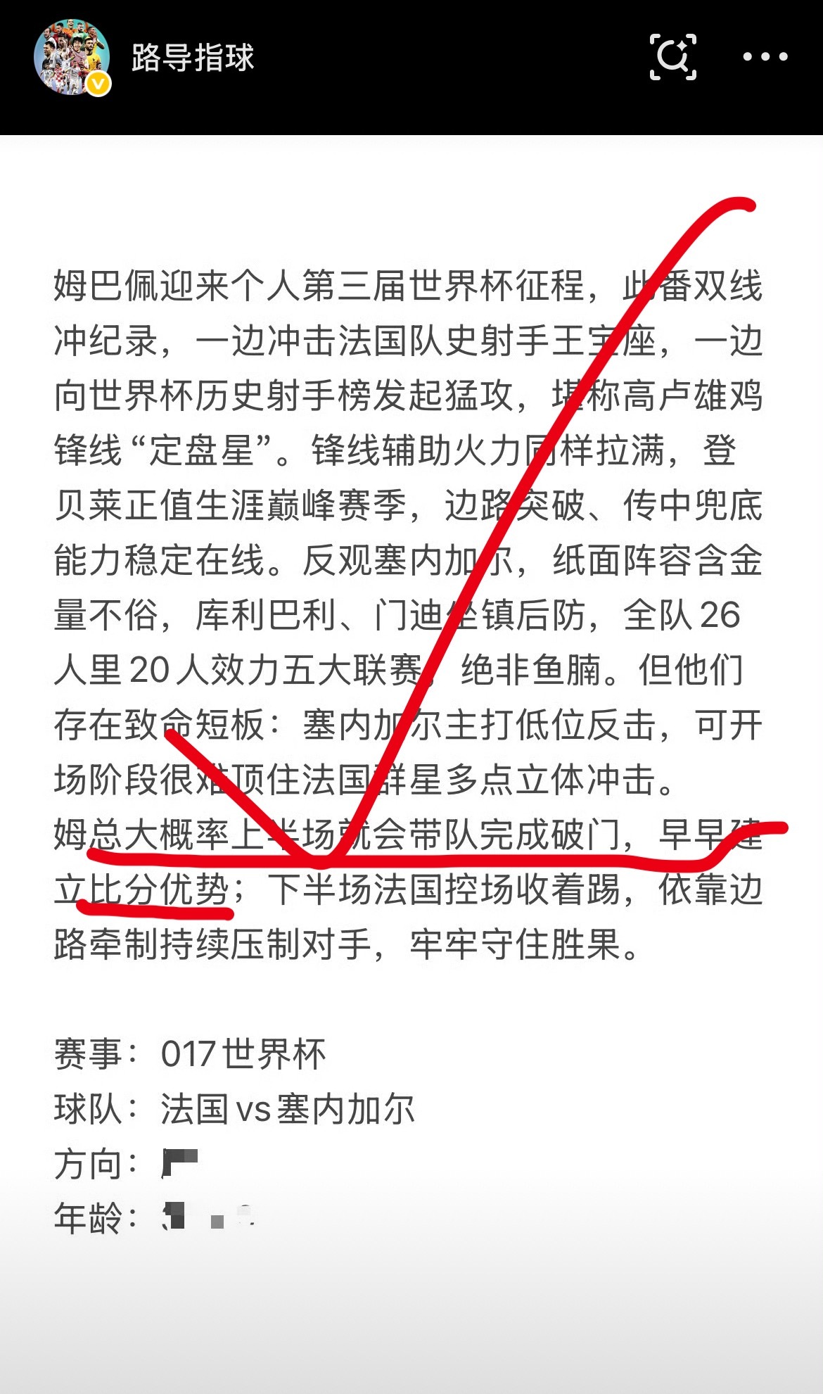 昨日赛事复盘验证｜终场赛果完美贴合赛前研判从阵容短板、战术打法到走势预判，多层维