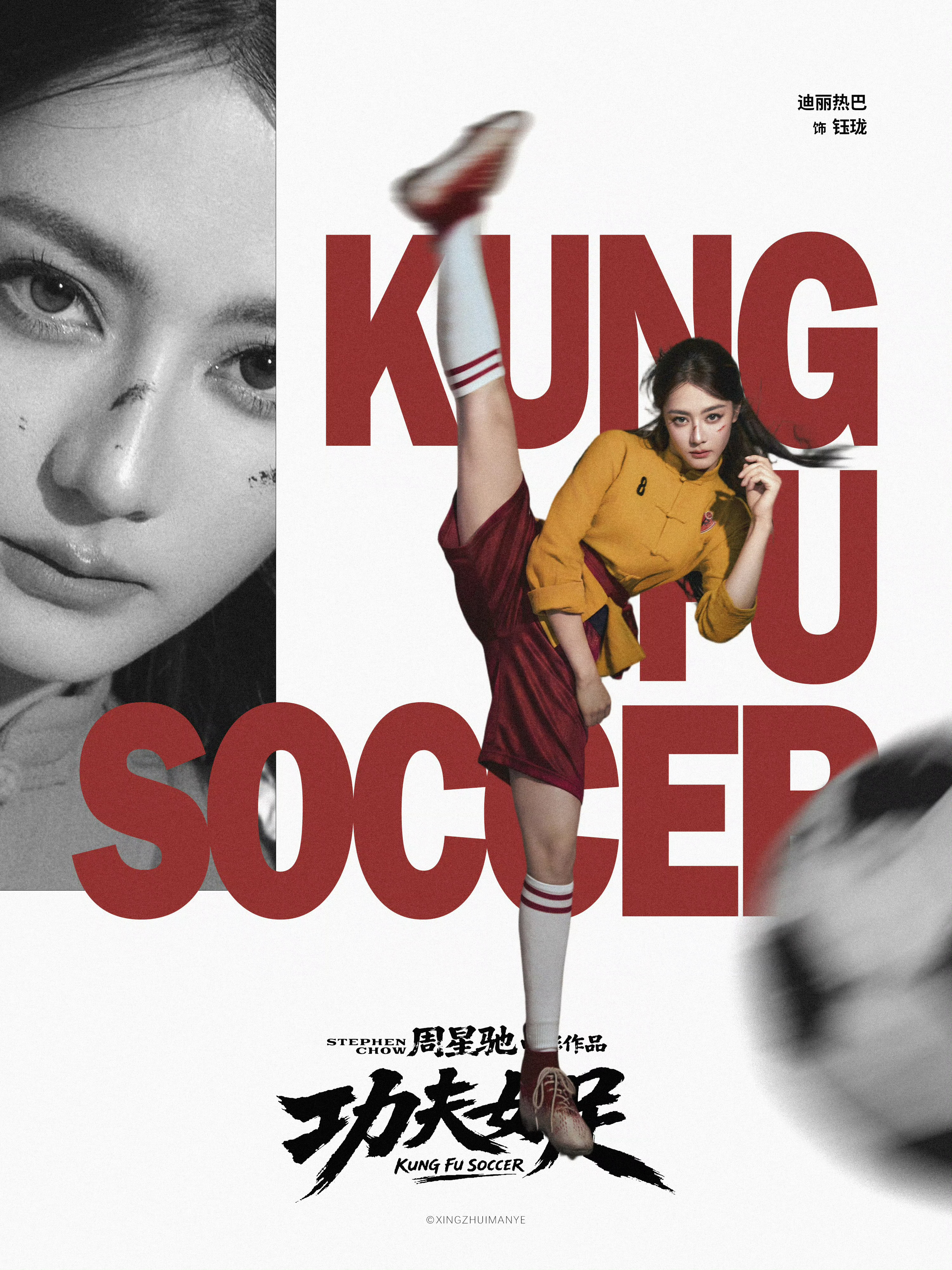 功夫女足破20亿票房《功夫女足》太牛了!恭喜迪丽热巴拥有主演电影票房破20亿的好
