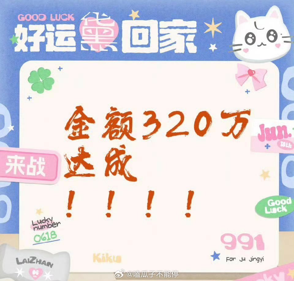 鞠婧祎来战云包场，半天就破了300万+，超十万座云包场🐮 