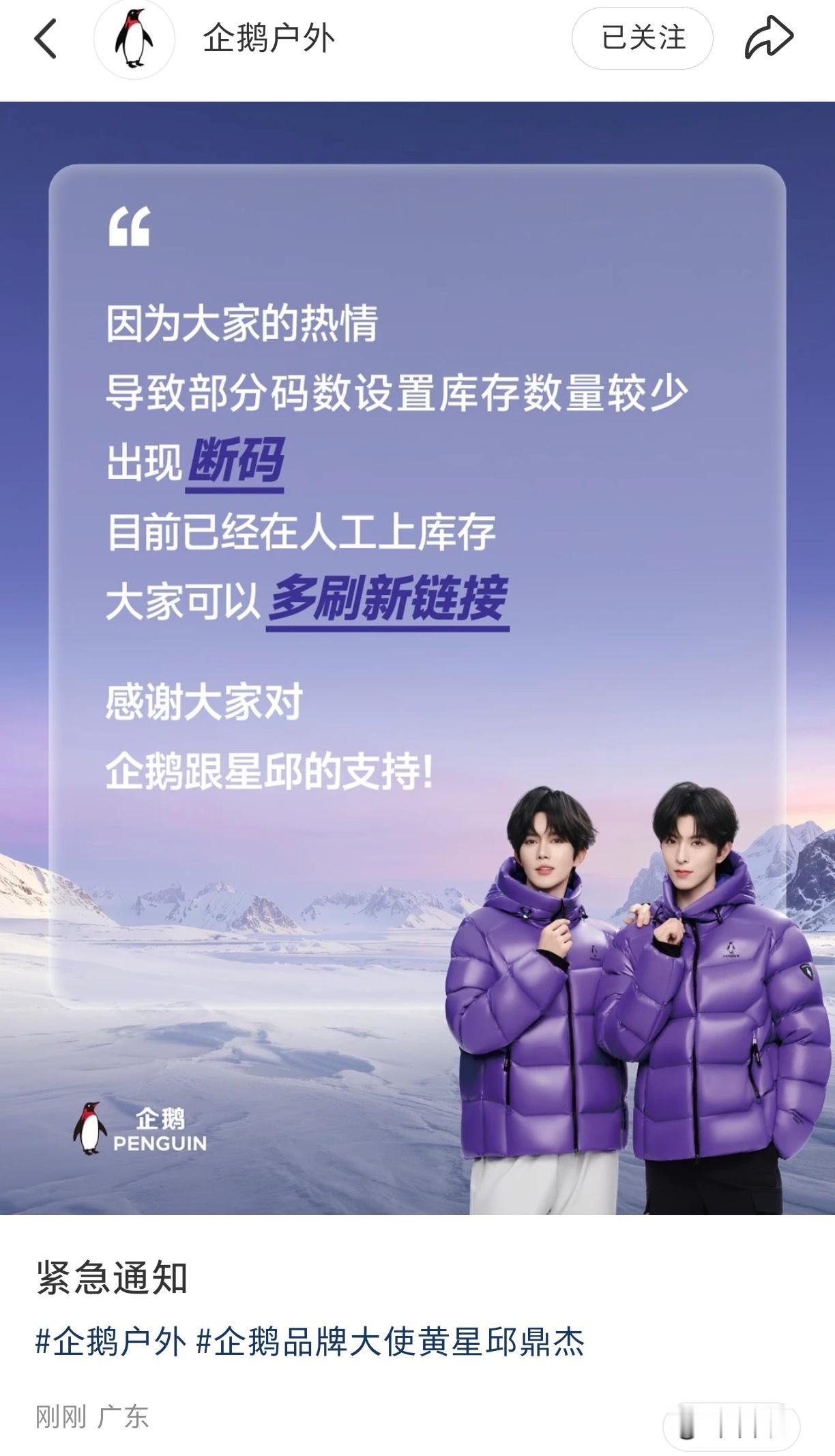 一早上就看到大家说这个店铺没了去另一个，🫘没了去🍑企鹅十个店铺的分布库存被星