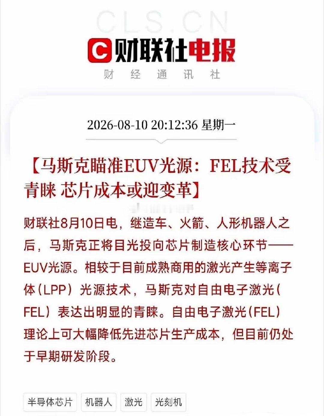 马斯克再次掀翻桌子！当市场所有人沉浸在AI股价、大模型参数的狂欢里，他瞄准了更底