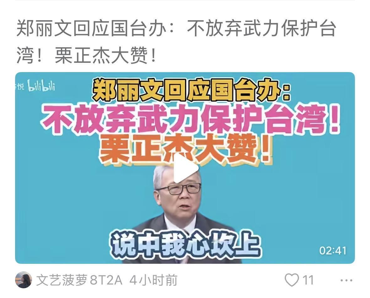 这话一出，郑丽文也成“台独分子”了，如果郑丽文来访大陆，有些人又该蒙圈了！