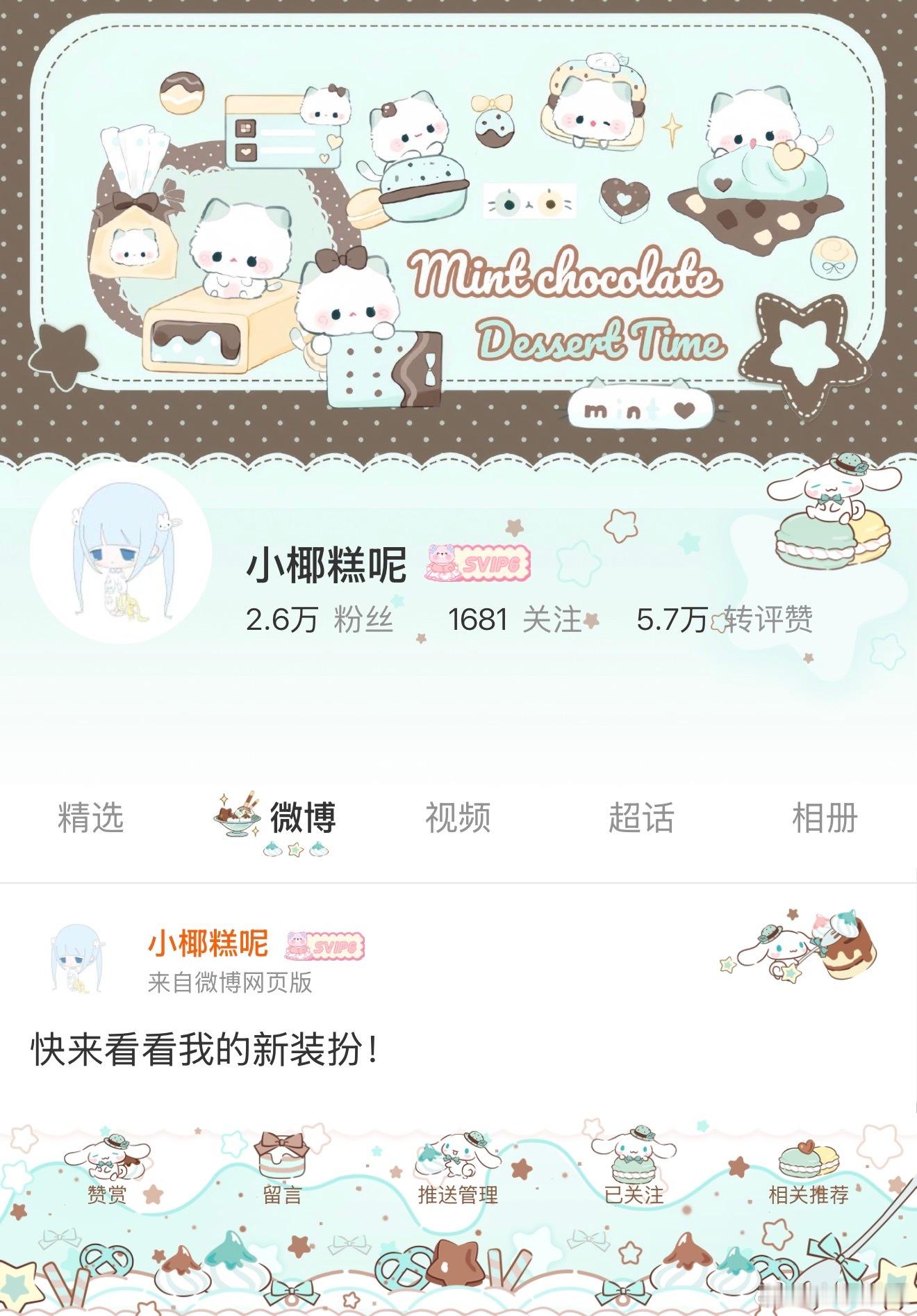 可爱呀 玉桂狗这个装扮一直出3.0 4.0吧 