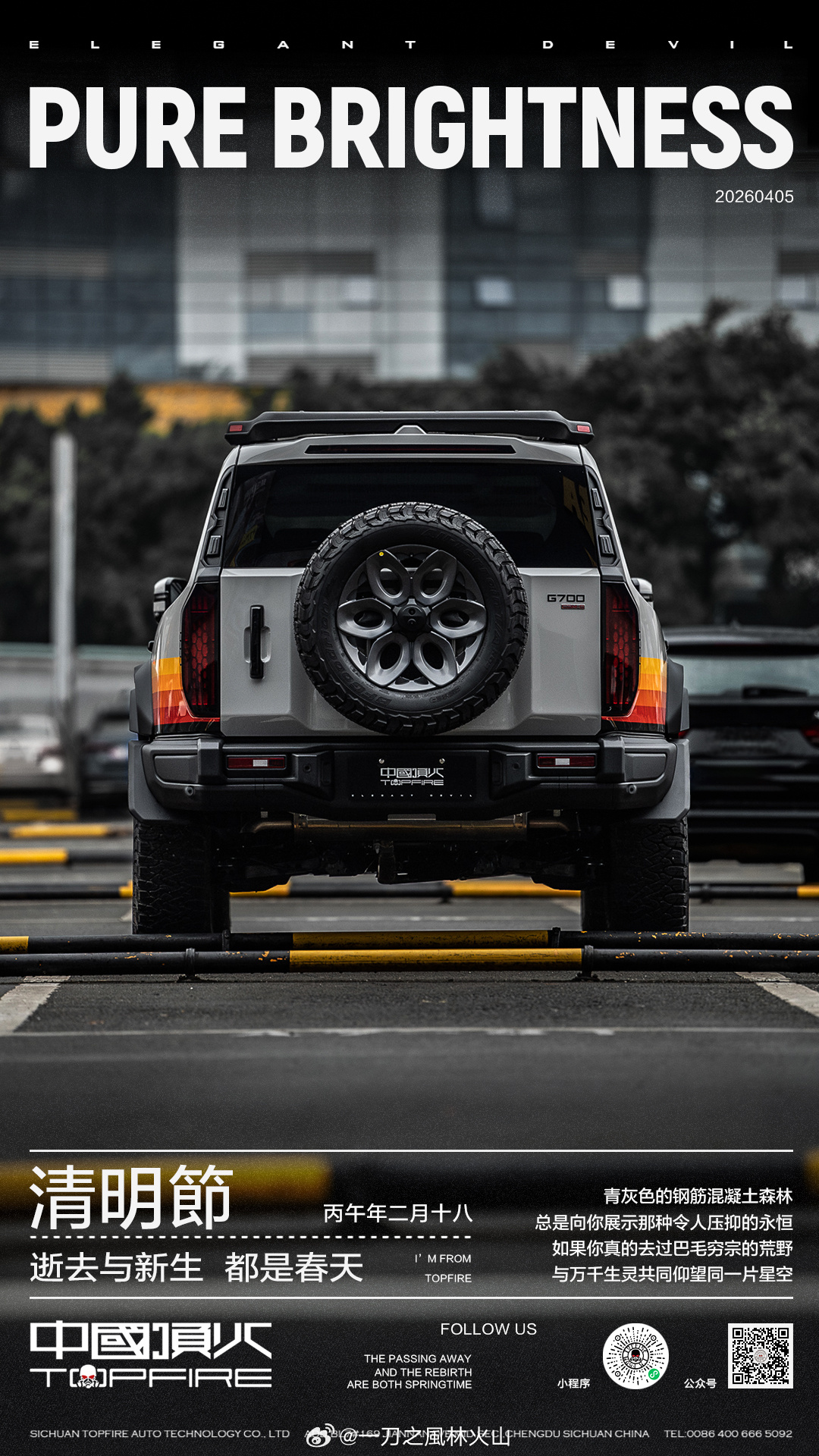 青灰色的钢筋混凝土森林，总是向你展示那种令人压抑的永恒。如果你真的去过巴毛穷宗的