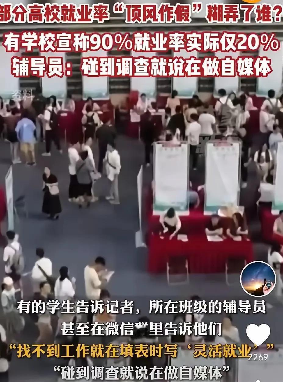 无法再隐瞒，应届毕业生的低就业率真相已大白于天下。
根据一项调研
      部