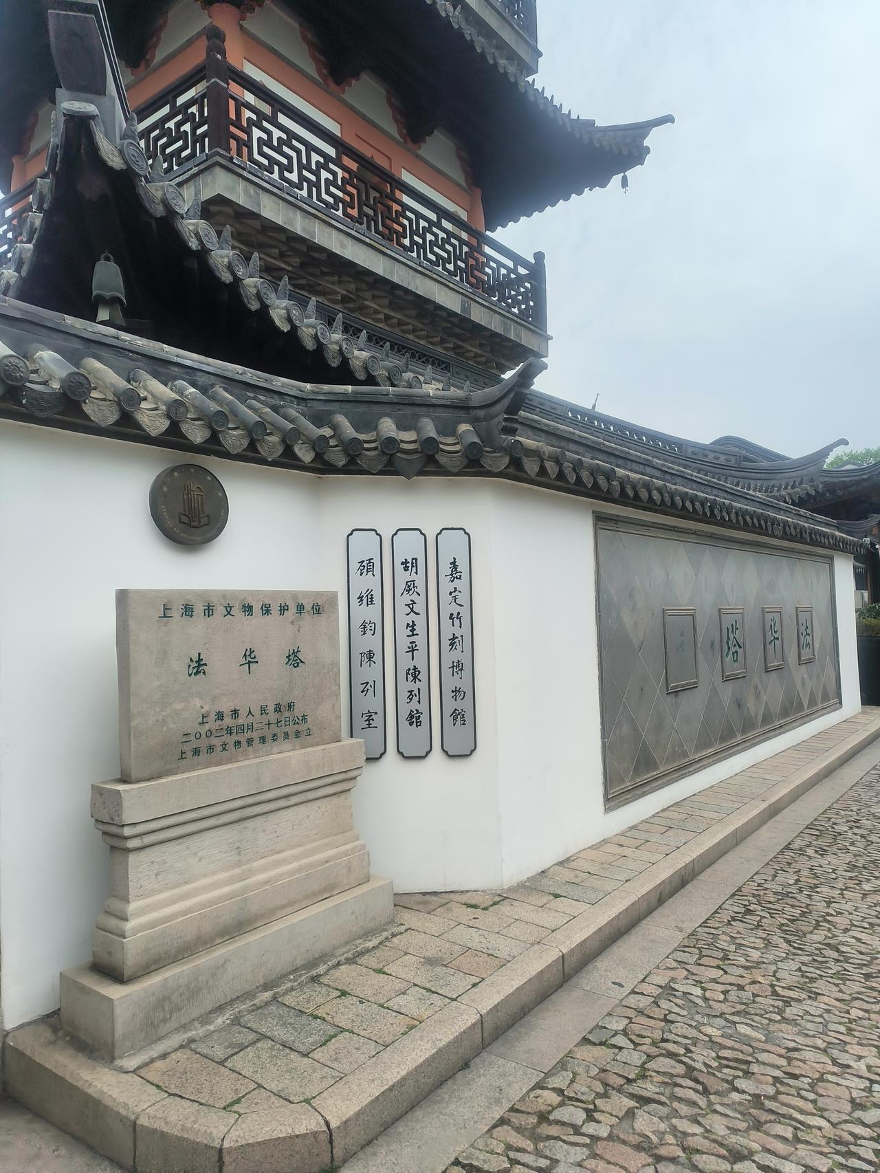 上海嘉定州桥的法华塔，是嘉定标志性建筑，本以为它是新建筑，了解以后才知它的悠久历