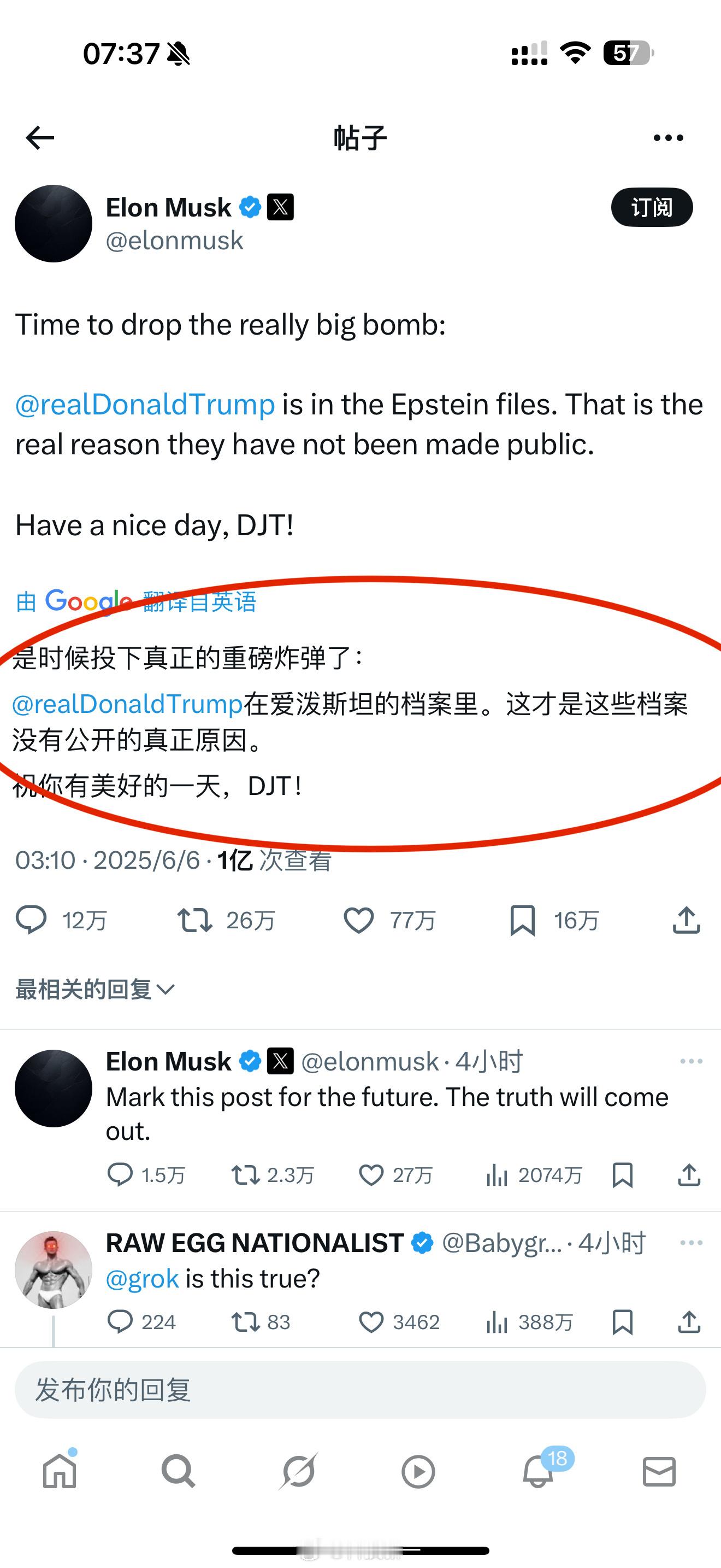 特朗普马斯克公开骂战 他们会谈判的，至于谁会低头，取决于爆出来的事够不够狠 ​​