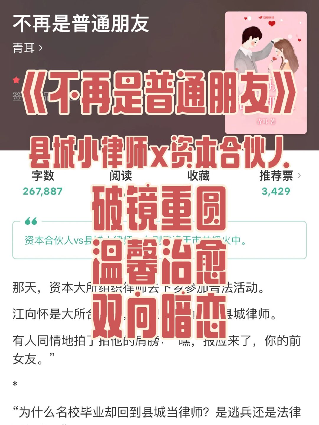 破镜重圆❗️在活动现场，再次遇见前任