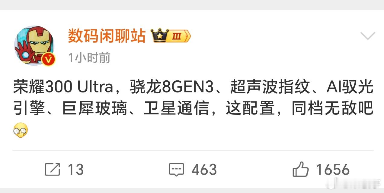 荣耀300 Ultra这配置真的很顶，同档位对比真的越级了！骁龙8Gen3、潜望