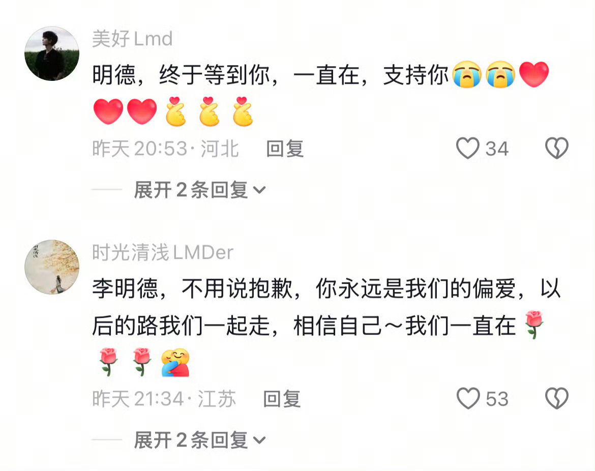 李明德评论区李明德刑满释放 ​​​