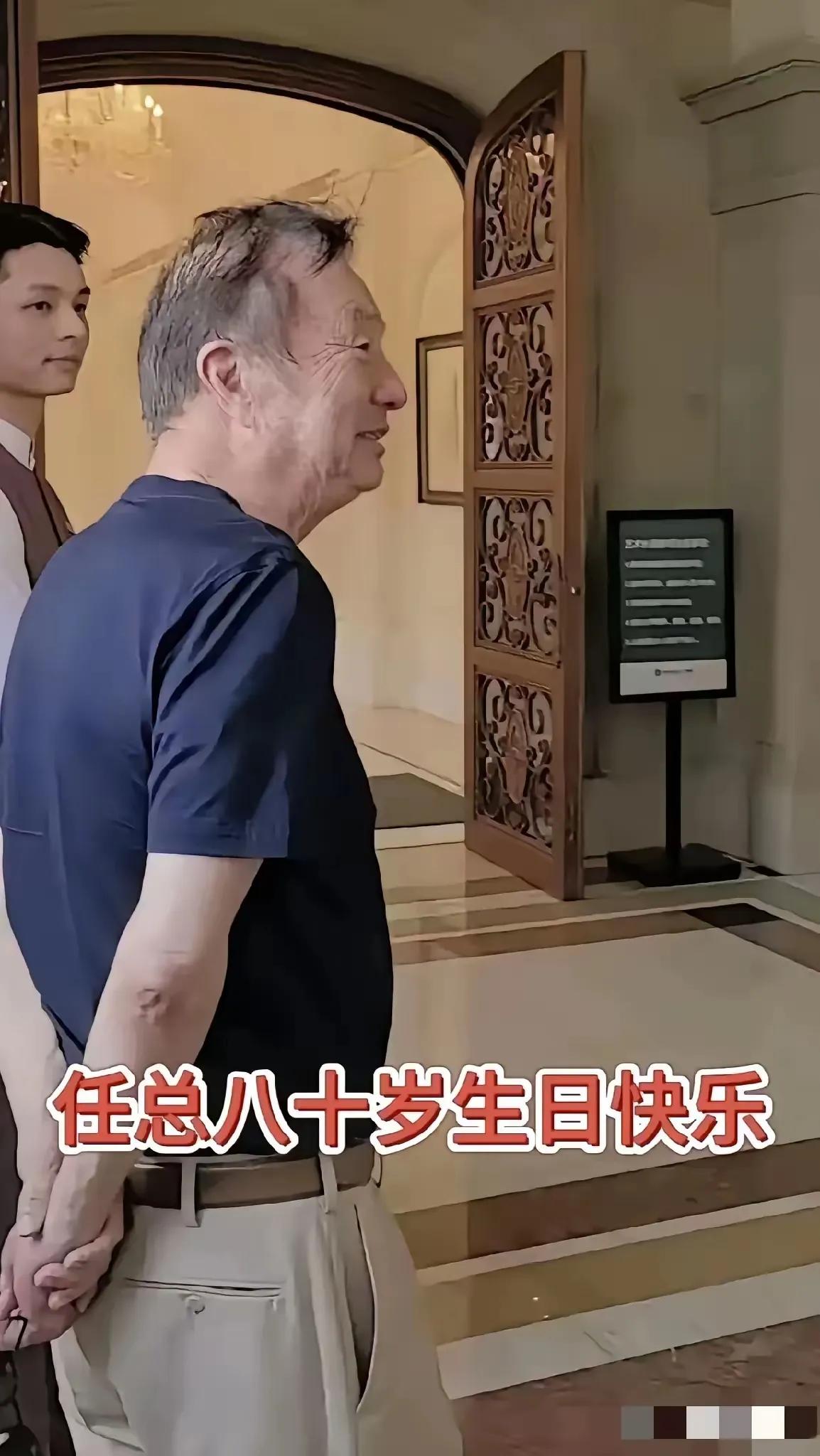 看到这个图片才知道，任正非已经是年届八十的老人！