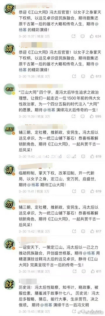 杨幂粉丝给刘学义排字了，这是咋了？刘学义升咖
