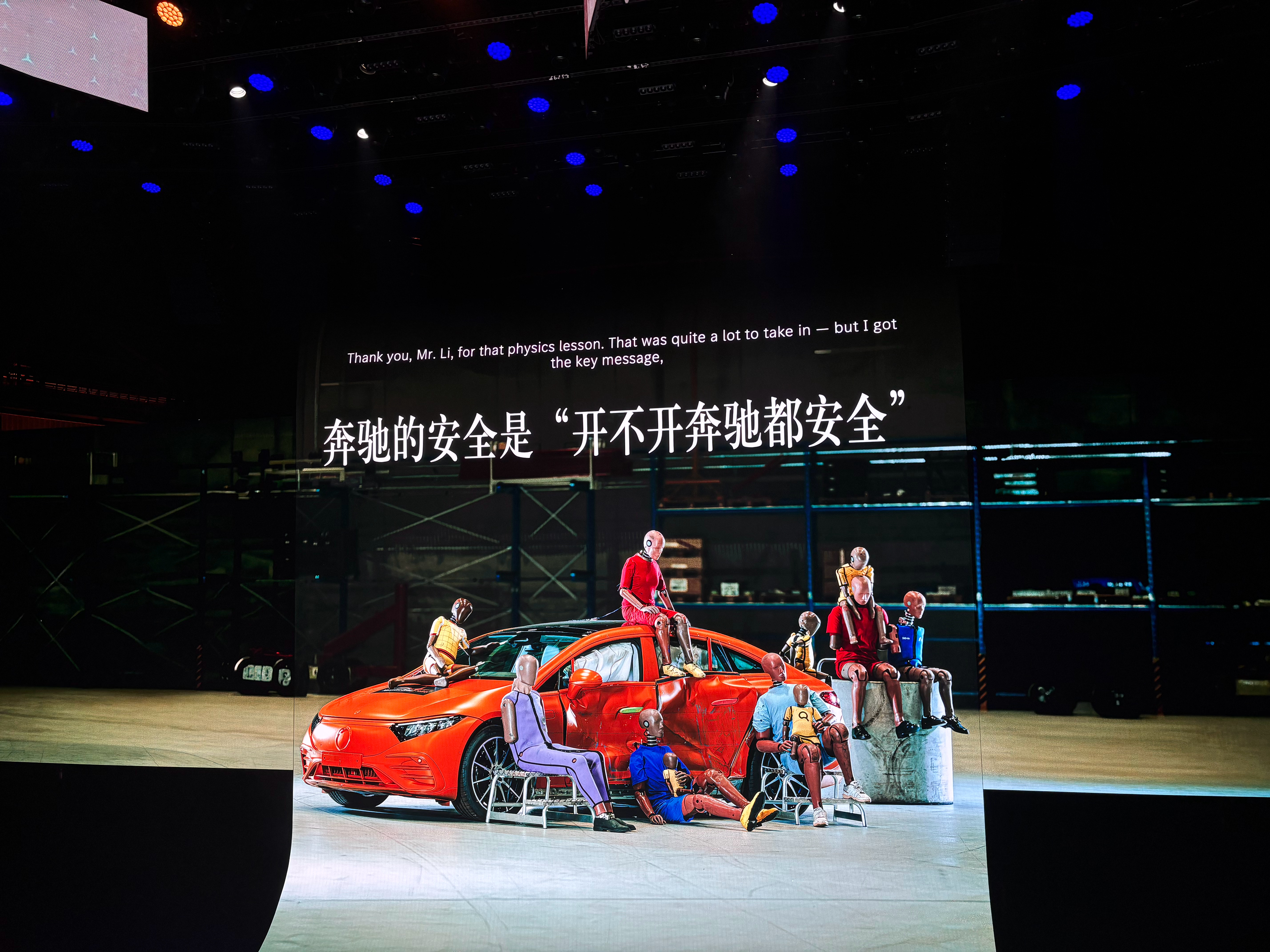 这句话挺妙的，断句位置不同，意思也会略有不同，当然核心是强调奔驰的“主动安全能力