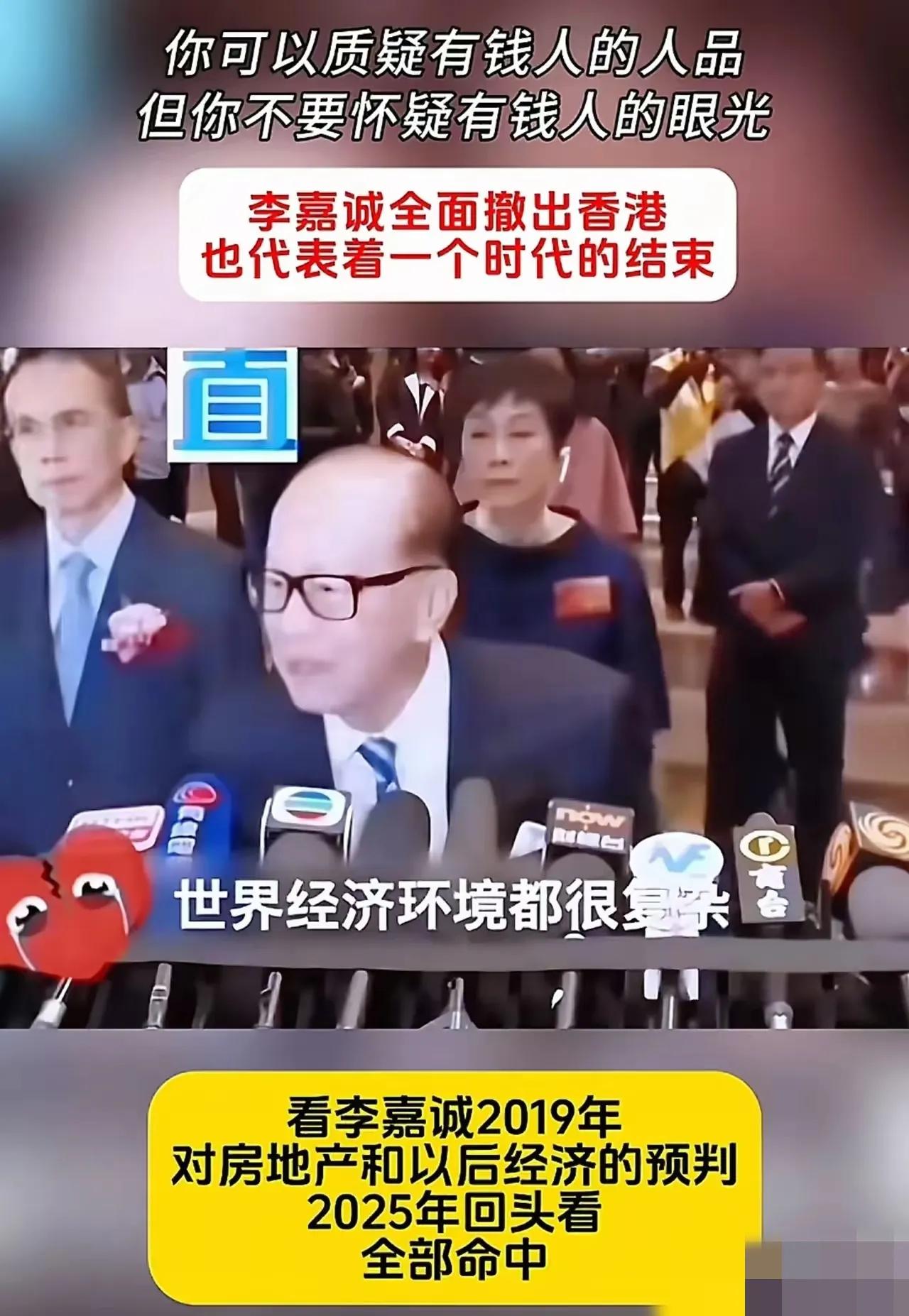 任何时候一定要远离在网上骂李嘉诚的人。这句话刚刷到时，我本能地觉得刺耳，可当我把