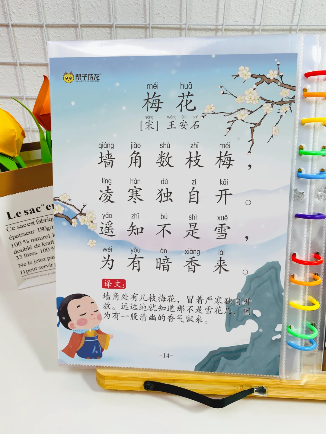 小学生1-6年级人教版必背古诗词，收藏起来