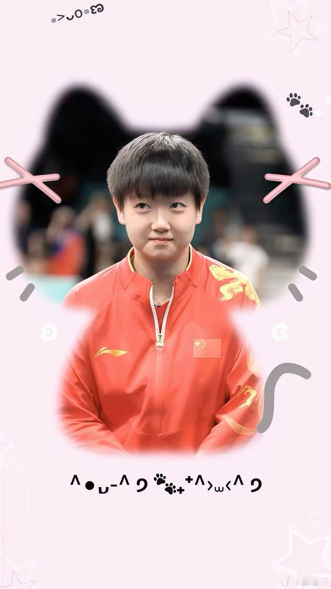 孙颖莎1104生日快乐 基本上只专注于比赛，莎局的周边看的比较少，但也还是会不小