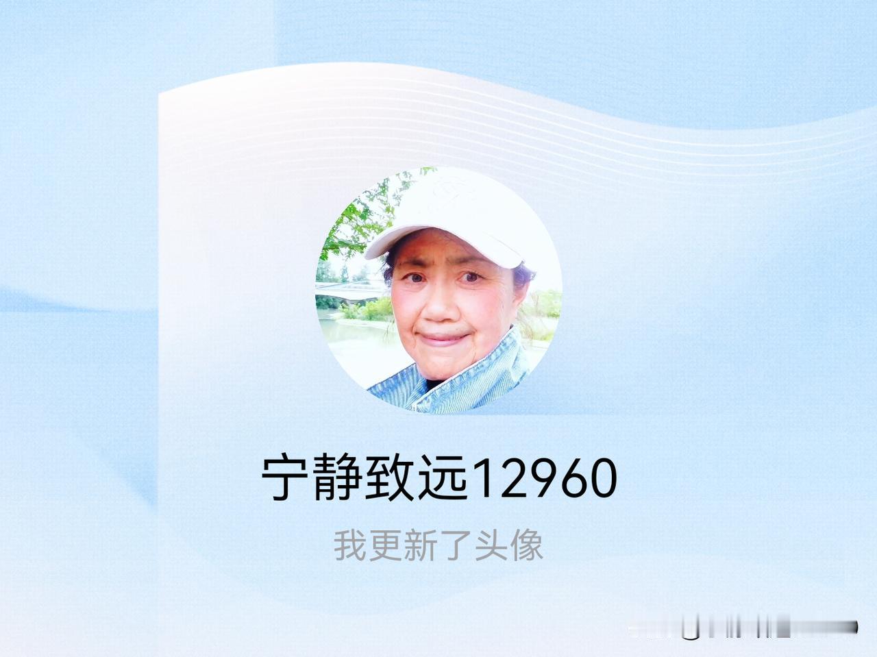 快来看看我新换的头像吧