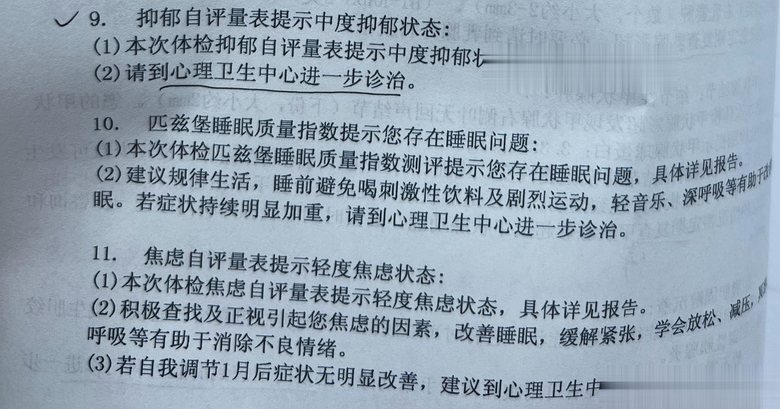 其实我感觉我曾经肯定是个重度患者，因为我想过自我了断。我记得嘉嘉回来以前，我的朋