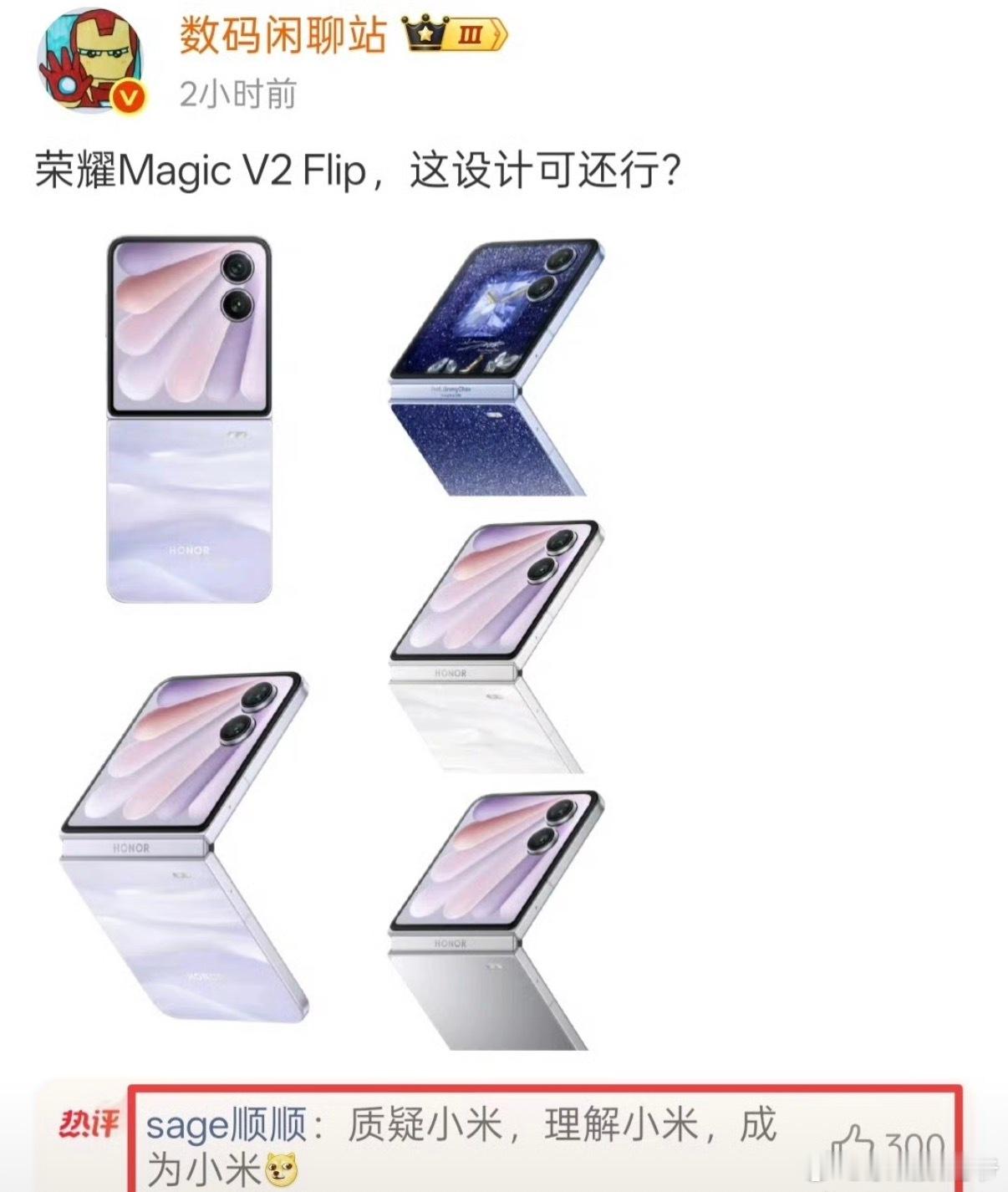 网友说：“质疑小米，理解小米，成为小米”！算不算？ ​​​